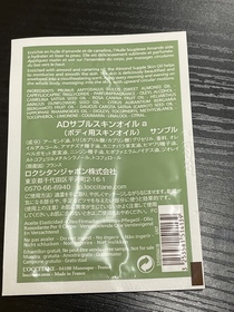 Pinky-L'Occitane en Provence杏仁緊實美膚油_2