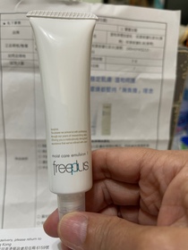 Kaufmann-freeplus保濕修護乳液(清爽)_1