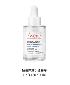 Kathy-Avene極速保濕水漾精華_1