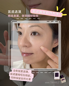 Twinkle C-shu uemura 植村秀unlimited 無限輕透持妝粉底液 (小方瓶 2.0)_4