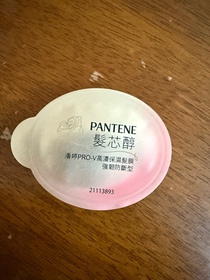 ynqq123-PANTENEPRO-V 爆水珠珠髮膜 (強韌防斷)_1