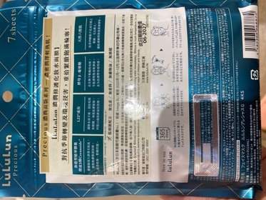 GinGin-LuLuLunLuLuLun 嫩膚濃潤化妝水面膜_1
