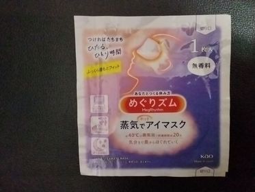 Suidan-MegRhythm蒸氣溫熱眼膜 無香味_1