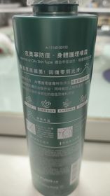 EllaC-JOSERISTINE 彩豐皮奧寧防痘．身體護理噴霧_2