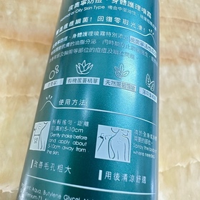 takemyokane-JOSERISTINE 彩豐皮奧寧防痘．身體護理噴霧_1