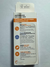 iliya -LA ROCHE-POSAYANTHELIOS UVMUNE 400全效廣譜輕盈隔離乳液 【抗斑配方】_2