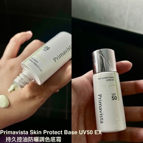 Catzy-SOFINA Primavista第3代新升級 持久控油防曬調色底霜 SPF50 PA+++_1