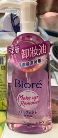 劉肥貓-Bioré深層卸妝油_1