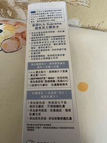 貓餅-HADA LABO 肌研H.A. Supreme 透亮活力精萃水_3