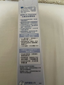 貓餅-HADA LABO 肌研H.A. Supreme 光曜淡紋精華液_3