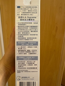 Carcar-HADA LABO 肌研H.A. Supreme 透亮活力精萃水_3