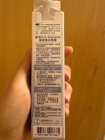 Carcar-HADA LABO 肌研H.A Supreme 緊緻煥亮眼霜_4