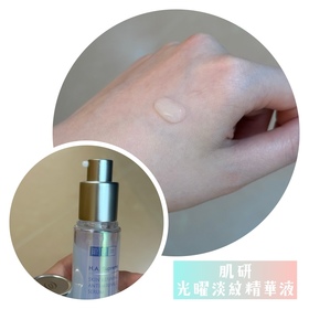 Ice-HADA LABO 肌研H.A. Supreme 透亮活力精萃水_2