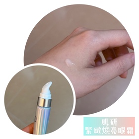 Ice-HADA LABO 肌研H.A Supreme 緊緻煥亮眼霜_1