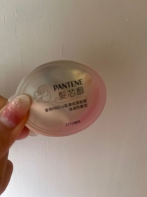 Goodforyou-PANTENEPRO-V 爆水珠珠髮膜 (強韌防斷)_1