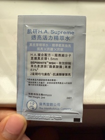 Nicole -HADA LABO 肌研H.A. Supreme 透亮活力精萃水_3