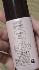 Sophia-SOFINA Primavista Ange控油持妝隔離底霜 SPF16 PA++_2