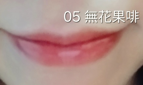 mandy-Fujiko豐潤水光不沾色唇釉_3