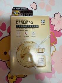 ynqq123-MENTHOLATUM 曼秀雷敦三重胜肽祛紋緊緻眼膜_2