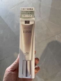 Fng-ELIXIR膠原緊緻補濕妝前防曬底霜 SPF50+ PA++++_2