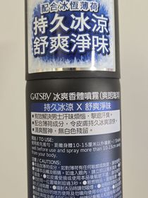 Sophia-Gatsby冰爽香體噴霧(爽朗海洋)_2