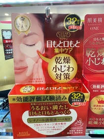 Rin-KOSÉ COSMEPORTClear Turn 深層修護緊緻眼膜_1