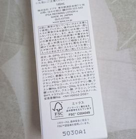 mandy-IPSA煥顏柔膚水_2