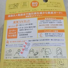 mandy-KOSÉ COSMEPORTSUN CUT高效防曬噴霧(超強防水)_2