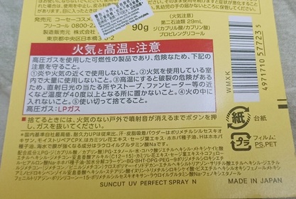 mandy-KOSÉ COSMEPORTSUN CUT高效防曬噴霧(超強防水)_3
