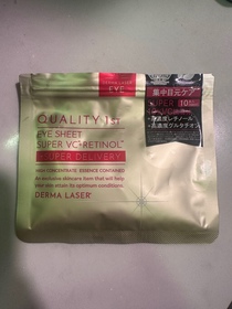 Kelvin-QUALITY FIRST高濃度VC眼膜 _1