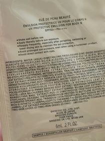 popocarcar-Clé de Peau Beauté全效修護細胞身體防曬乳_1