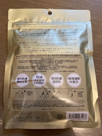 Ming-QUALITY FIRST激光超效維他命面膜_2