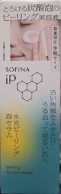 Yuki-SOFINA iP水光去角質碳酸慕絲精華_1
