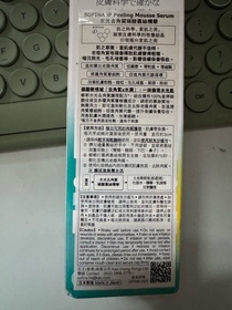 Ko-SOFINA iP水光去角質碳酸慕絲精華_4