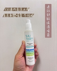 Phoebe-Suu Balm速效舒敏保濕噴霧_1
