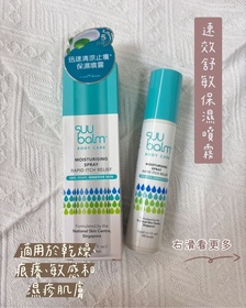 Phoebe-Suu Balm速效舒敏保濕噴霧_2