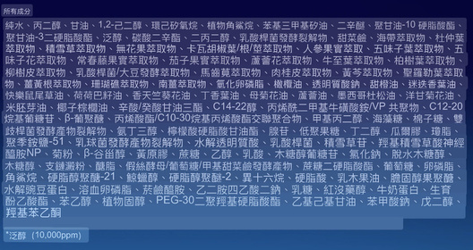 Liu CC-AHCB5 益菌修護霜_4