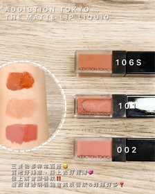 TinaWongLK-ADDICTION水漾緞光染唇釉_1