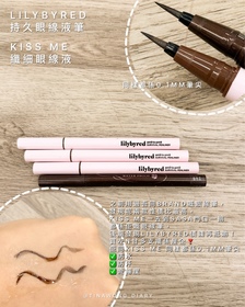 TinaWongLK-KISSME纖細眼線液_1