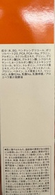 H-Atorrege AD+速效保濕噴霧_3
