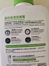 shirleywong-CeraVe溫和保濕潔膚露_2