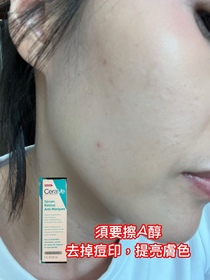 旻珊-CeraVeA醇全效平滑祛印精華_2
