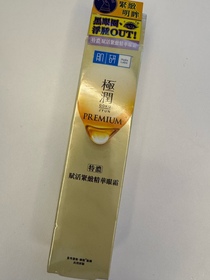 TT-HADA LABO 肌研Premium賦活緊緻眼霜_1