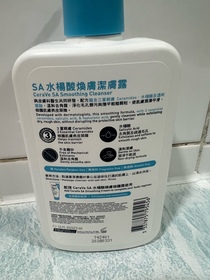 維他他-CeraVeSA水楊酸煥膚潔膚露_3