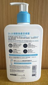 Bibi951427-CeraVeSA水楊酸煥膚潔膚露_2
