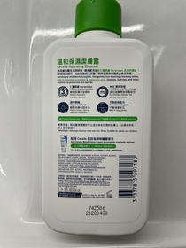 rleungyt-CeraVe溫和保濕潔膚露_2