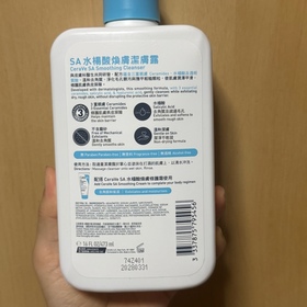 YY-CeraVeSA水楊酸煥膚潔膚露_2