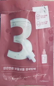 Simona-NumbuzinNo.5  穀胱甘肽C藥丸面膜_1