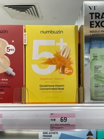 Simona-NumbuzinNo.5  穀胱甘肽C藥丸面膜_2