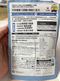 KKL-QOLLABSGABA深眠美肌丸 (28粒)_2